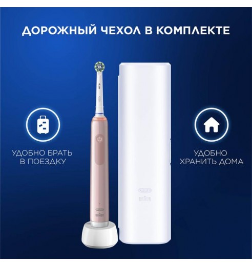 Электрическая зубная щетка Oral-B Pro 3 3500 розовая + Женская бритва для ухода в зоне бикини Gillette Venus Satin Care