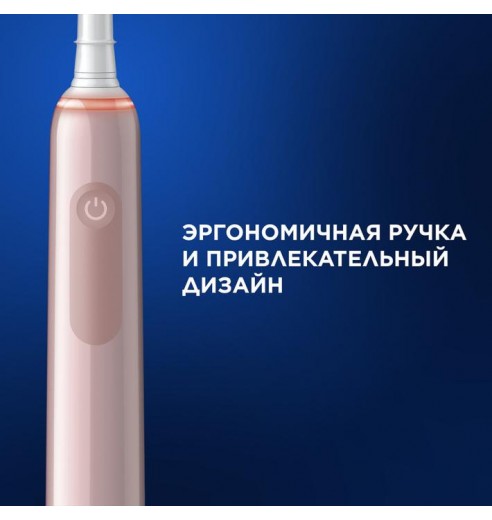 Электрическая зубная щетка Oral-B Pro 3 3500 розовая + Женская бритва для ухода в зоне бикини Gillette Venus Satin Care