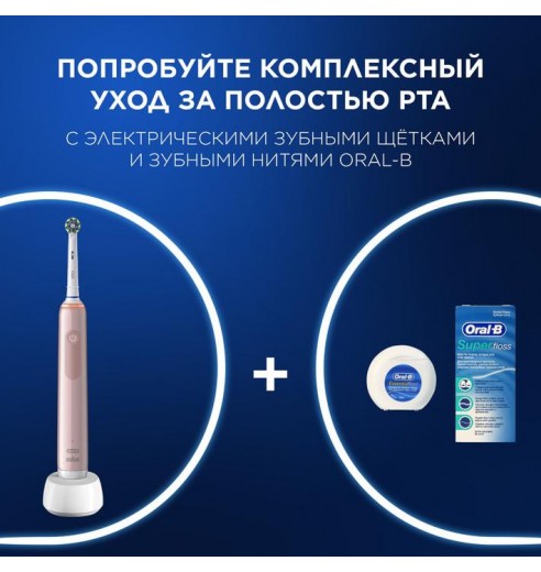 Электрическая зубная щетка Oral-B Pro 3 3500 розовая + Женская бритва для ухода в зоне бикини Gillette Venus Satin Care