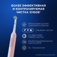 Электрическая зубная щетка Oral-B Pro 3 3500 розовая + Женская бритва для ухода в зоне бикини Gillette Venus Satin Care