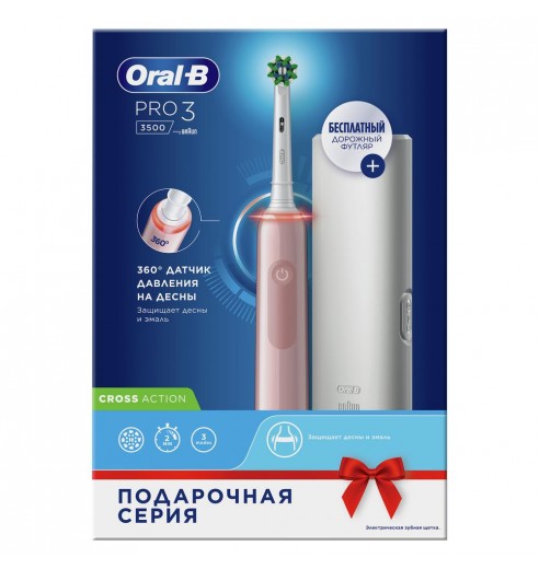 Электрическая зубная щетка Oral-B Pro 3 3500/D505.513.3X CrossAction розовая