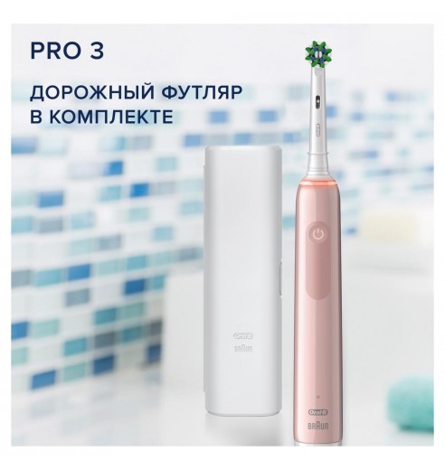 Электрическая зубная щетка Oral-B Pro 3 3500/D505.513.3X CrossAction розовая