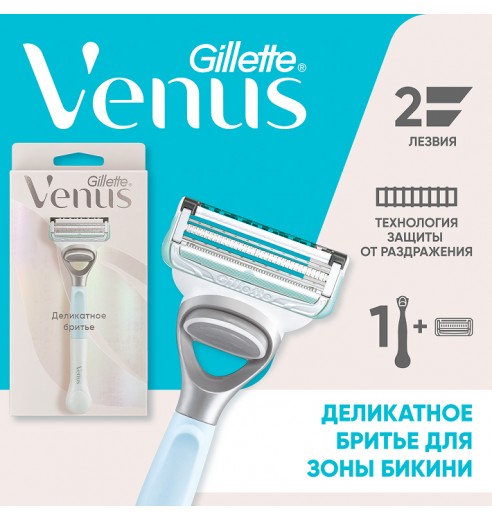Электрическая зубная щетка Oral-B Pro 3 3500 розовая + Женская бритва для ухода в зоне бикини Gillette Venus Satin Care
