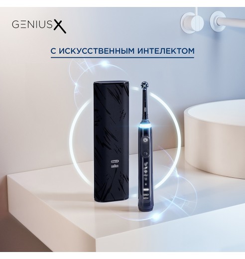 Электрическая зубная щетка Oral-B Genius X 20000N Special Edition Черная