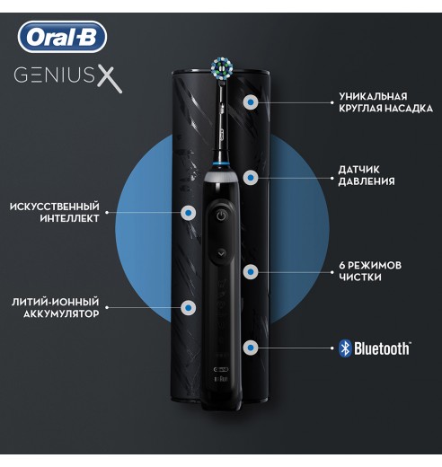 Электрическая зубная щетка Oral-B Genius X 20000N Special Edition Черная