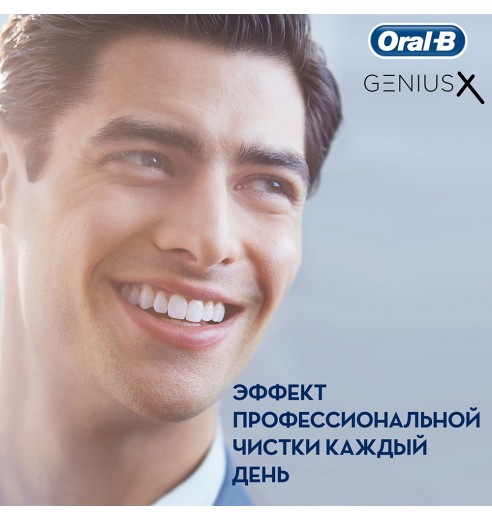 Электрическая зубная щетка Oral-B Genius X 20000N Special Edition Черная