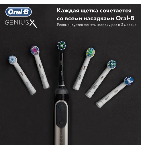 Электрическая зубная щетка Oral-B Genius X 20000N Special Edition Черная