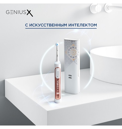 Электрическая зубная щетка Oral-B Genius X 20000N Luxe Edition Розовое Золото