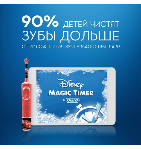 Набор электрических зубных щеток Oral-B Family Pack (Pro 1 700 Black и Kids «Тачки»)
