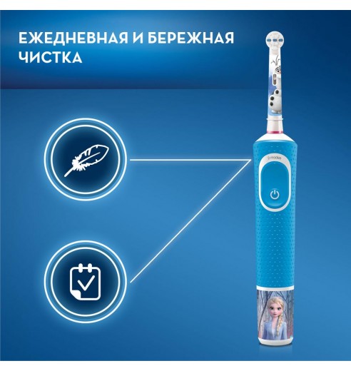 Набор электрических зубных щеток Oral-B Family Pack (Pro 1 и Kids «Холодное Сердце 2»)