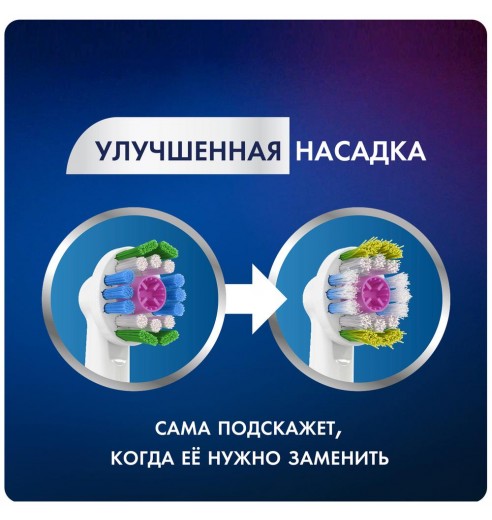 Насадка для зубных щеток Oral-B 3D White CleanMaximiser EB18рRB (1 шт)
