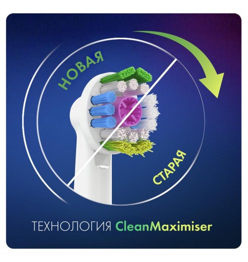Насадка для зубных щеток Oral-B 3D White CleanMaximiser EB18рRB (1 шт)