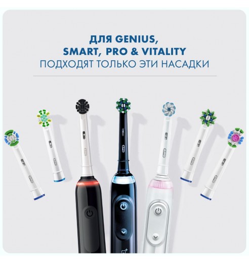 Насадка для зубных щеток Oral-B 3D White CleanMaximiser EB18рRB (1 шт)