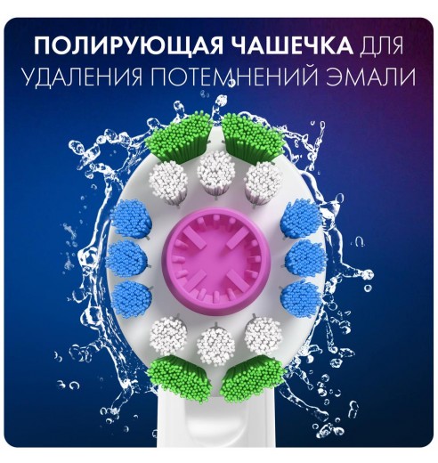 Насадка для зубных щеток Oral-B 3D White CleanMaximiser EB18рRB (1 шт)