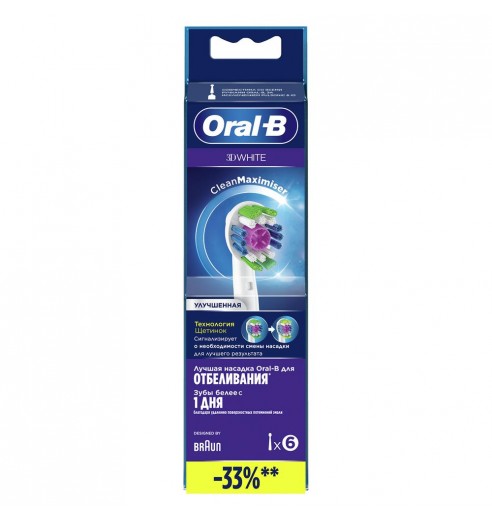 Насадка для отбеливающей чистки Oral-B 3D White (6 шт)