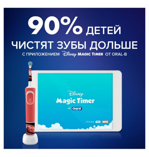 Насадка для зубных щеток Oral-B Kids EB10S 2K Cars (2 шт)