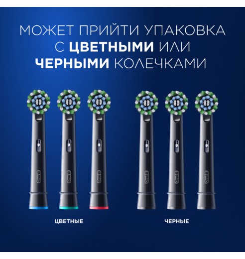 Насадка для зубных щеток Oral-B CrossAction Black EB50BRB (4 шт)
