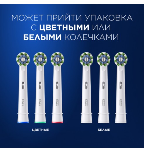Насадка для зубных щеток Oral-B CrossAction EB50BR (4 шт)