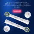 Насадка для зубных щеток Oral-B CrossAction EB50BR (4 шт)