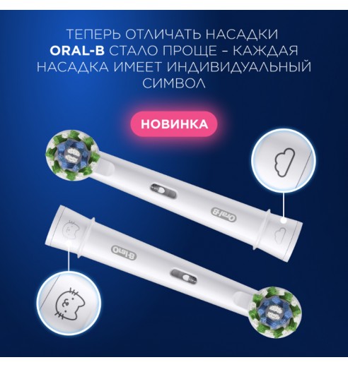 Насадка для зубных щеток Oral-B CrossAction EB50BR (4 шт)