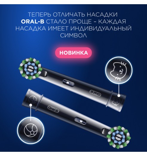 Насадка для зубных щеток Oral-B CrossAction Black EB50BRB (4 шт)
