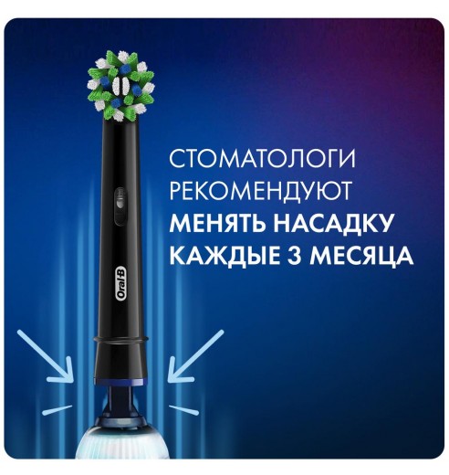 Насадка для зубных щеток Oral-B CrossAction Black EB50BRB (4 шт)