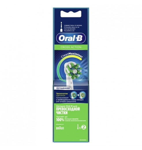 Насадка для зубных щеток Oral-B CrossAction EB50BR (2 шт)