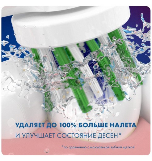 Насадка для зубных щеток Oral-B CrossAction EB50BR (4 шт)