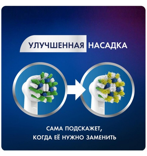 Насадка для зубных щеток Oral-B CrossAction EB50BR (4 шт)