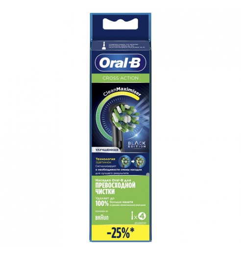 Насадка для зубных щеток Oral-B CrossAction Black EB50BRB (4 шт)