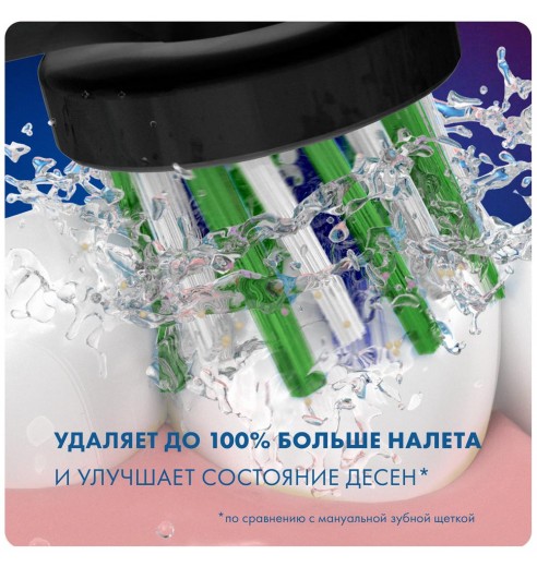 Насадка для зубных щеток Oral-B CrossAction Black EB50BRB (4 шт)