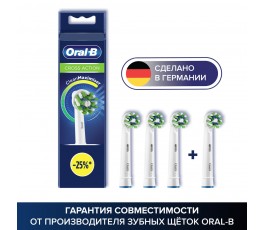 Насадка для зубных щеток Oral-B CrossAction EB50BR (4 шт)