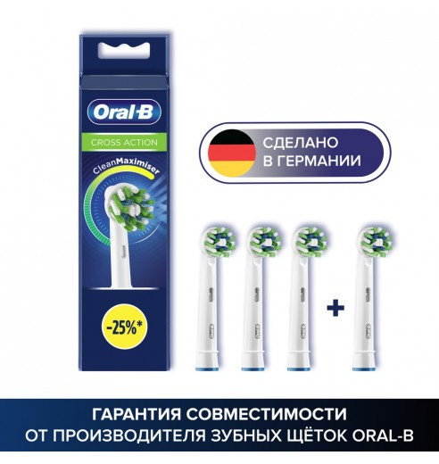 Насадка для зубных щеток Oral-B CrossAction EB50BR (4 шт)