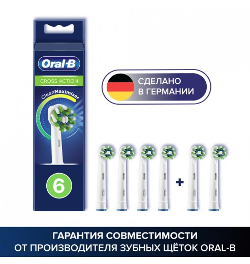 Насадка для зубных щеток Oral-B CrossAction EB50RB-6 (6 шт)