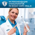 Насадка для эффективной чистки Oral-B CrossAction (8 шт)