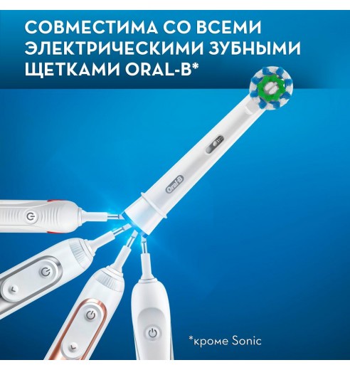 Насадка для эффективной чистки Oral-B CrossAction (8 шт)