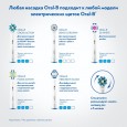 Насадка для эффективной чистки Oral-B CrossAction (8 шт)