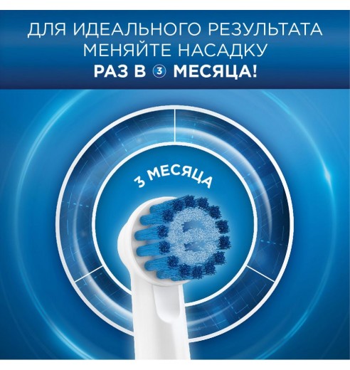 Насадка для тщательной чистки Oral-B Precision Clean (2 шт)