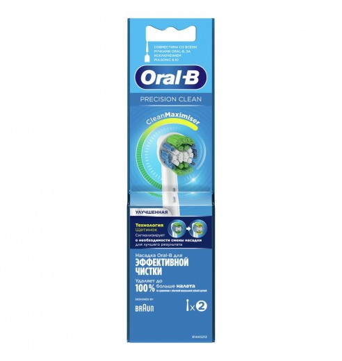 Насадка для зубных щеток Oral-B Precision Clean EB20RB (2 шт)