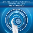 Насадка для тщательной чистки Oral-B Precision Clean (5 шт)