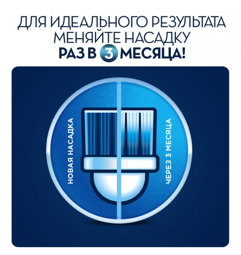 Насадка для зубных щеток Oral-B TriZone EB 30-3 (3 шт)