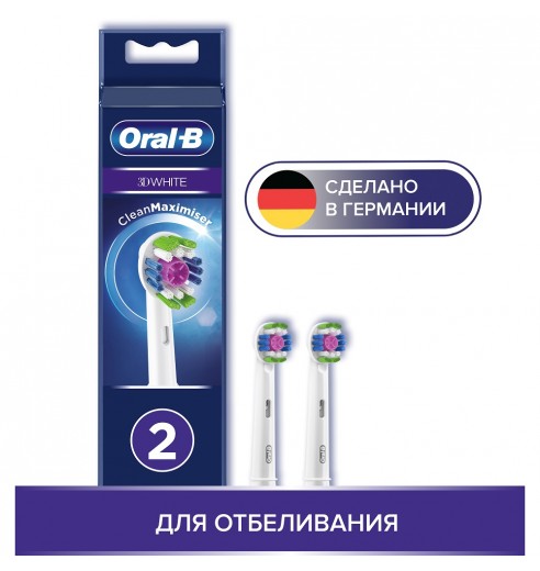 Насадка для отбеливающей чистки Oral-B 3D White (2 шт)