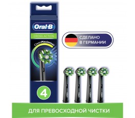 Насадка для зубных щеток Oral-B CrossAction Black EB50BRB (4 шт)