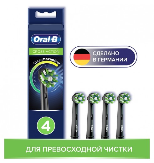 Насадка для зубных щеток Oral-B CrossAction Black EB50BRB (4 шт)