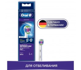 Насадка для зубных щеток Oral-B 3D White CleanMaximiser EB18рRB (1 шт)