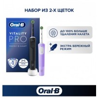 Набор оригинальных электрических зубных щеток Oral-B Vitality Pro, 2 щётки, Черная и Лиловая, 2 насадки