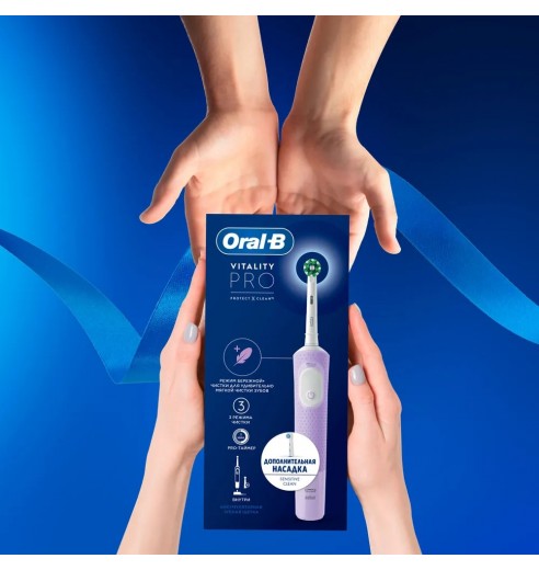 Электрическая зубная щетка Oral-B Vitality Pro D103.413.3 Cross Action Protect X Clean, сиреневая + насадка Sensi Clean EB60 1шт