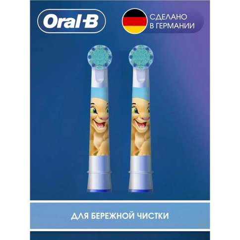 Детская насадка Oral-B "Король Лев" (4 шт) 3 Детская насадка Oral-B "Король Лев" (4 шт) 3