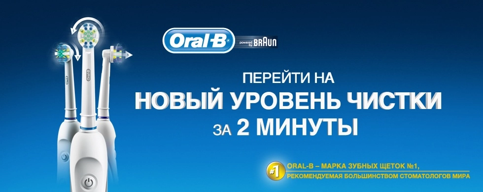 Электрическая или обычная зубная щетка?