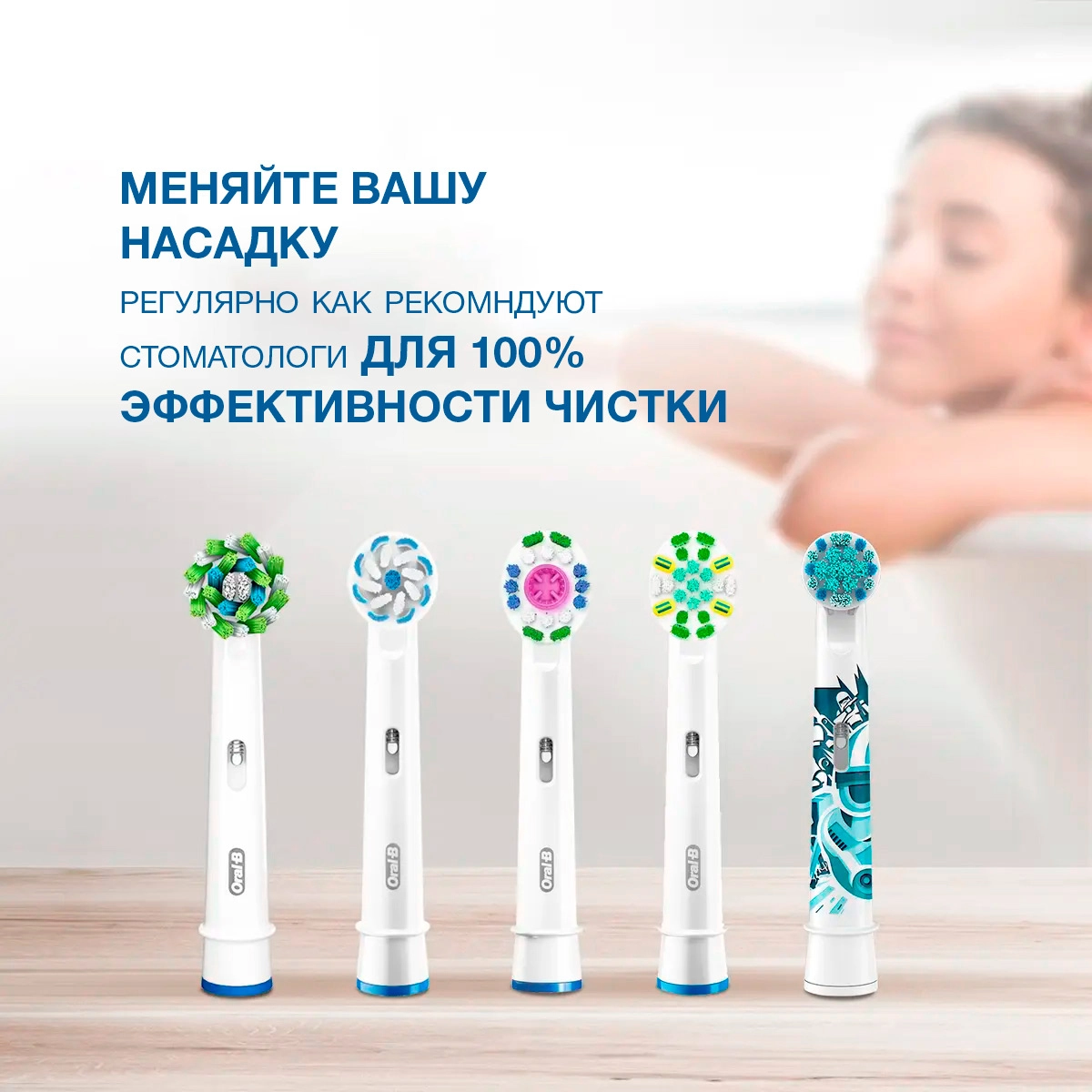Лучшие насадки для зубных щёток